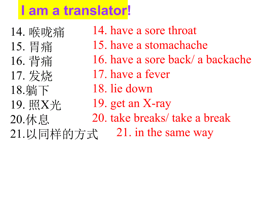 新人教版八年级下册英语第一单元短语和知识点总结精选课件_第3页