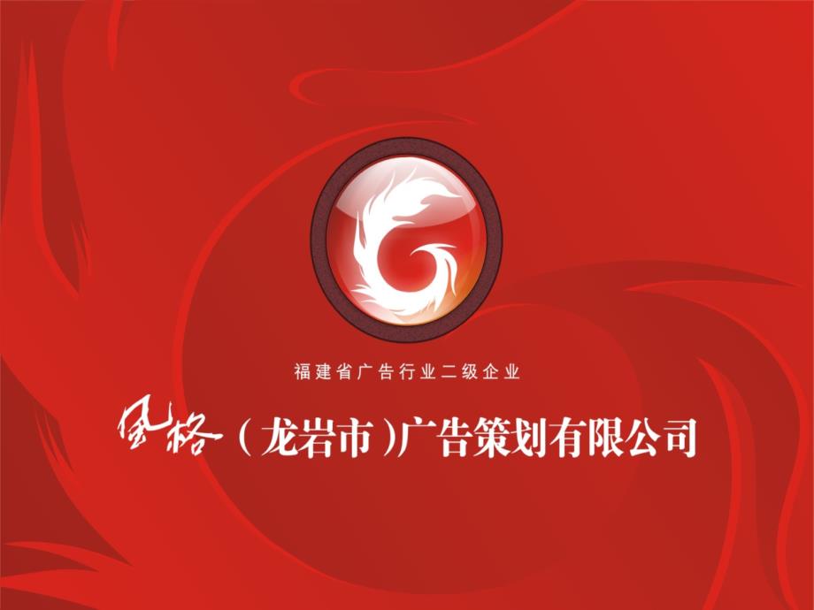 天饰品牌LOGO定位方案.ppt_第1页