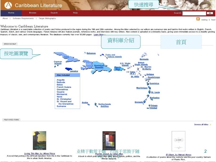 加勒比文料库_第2页