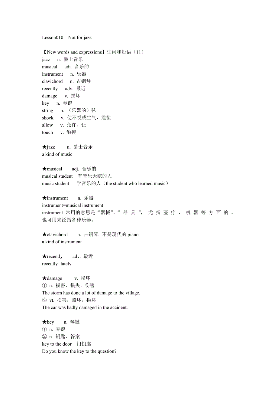 Lesson010Not for jazz.doc_第1页