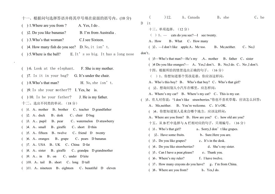 新版PEP三年级英语下册期末测试题_第4页