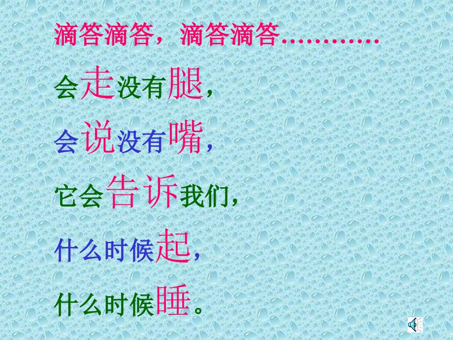 认识钟表(整时和半时).ppt_第1页