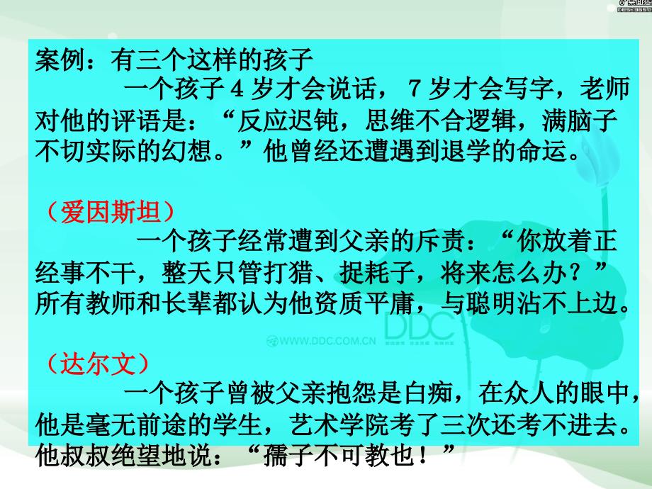 李建怎样做好优秀班主任_第4页