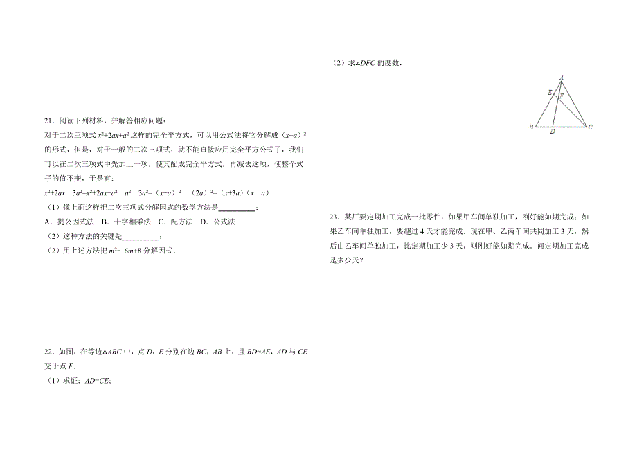 自贡电信职校2015-2016学年下学期开校收心考试数学试卷_第3页