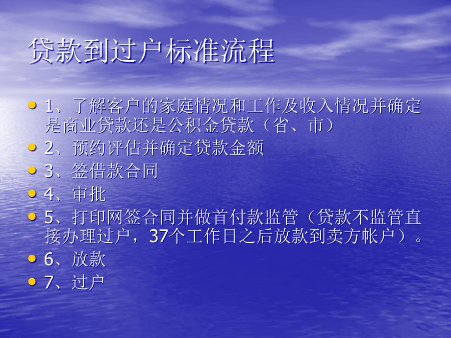 还款、贷款、过户、税费计算_第3页