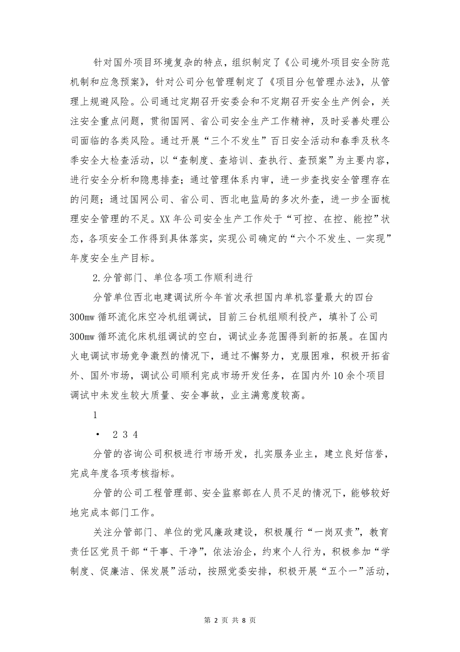 分管安全生产公司副总经理年述职述廉报告_第2页