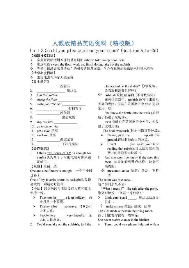 【精校版】人教版新目标八年级下Unit3全单元导学案15页