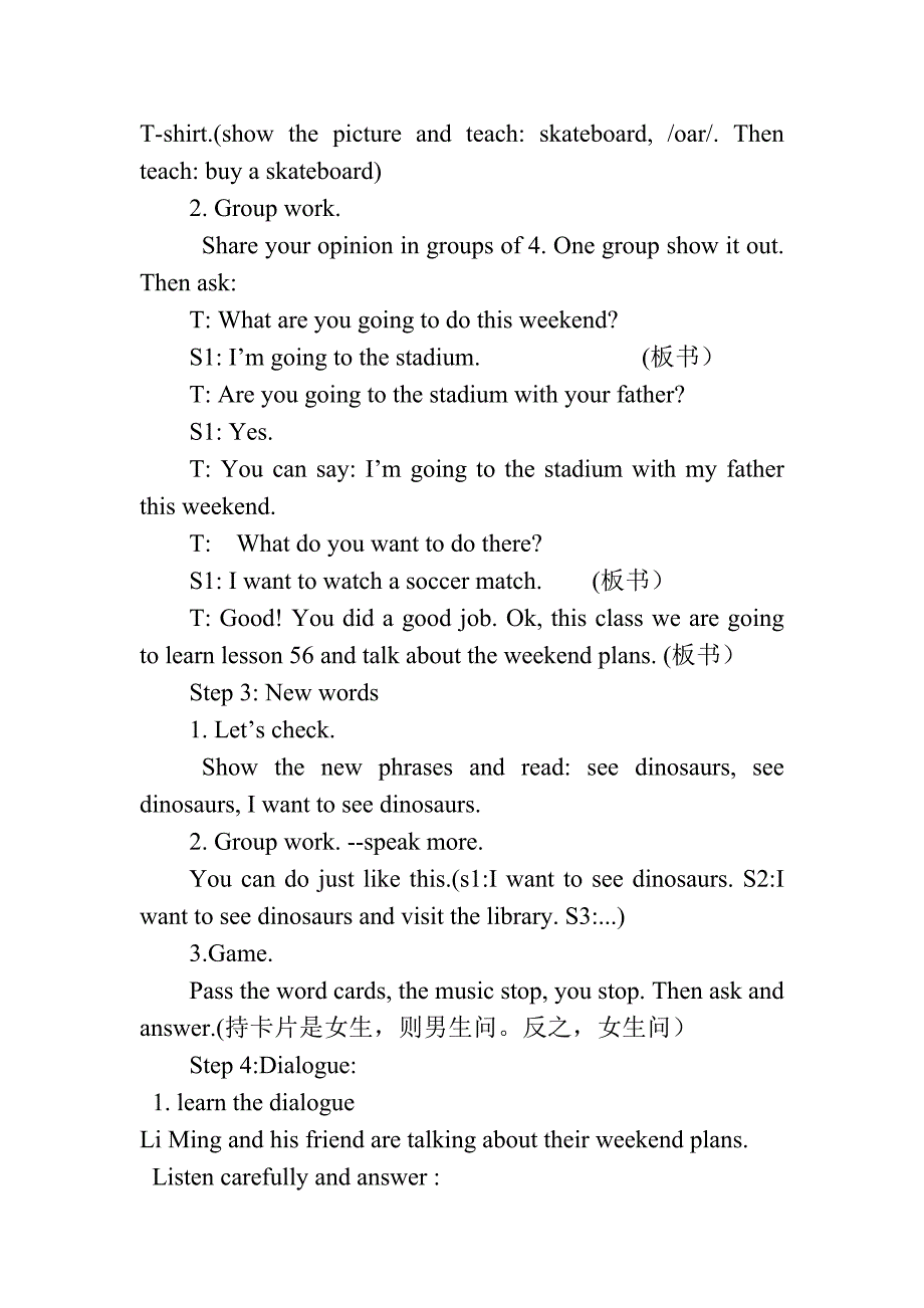 lesson56教学设(修改）.doc_第3页