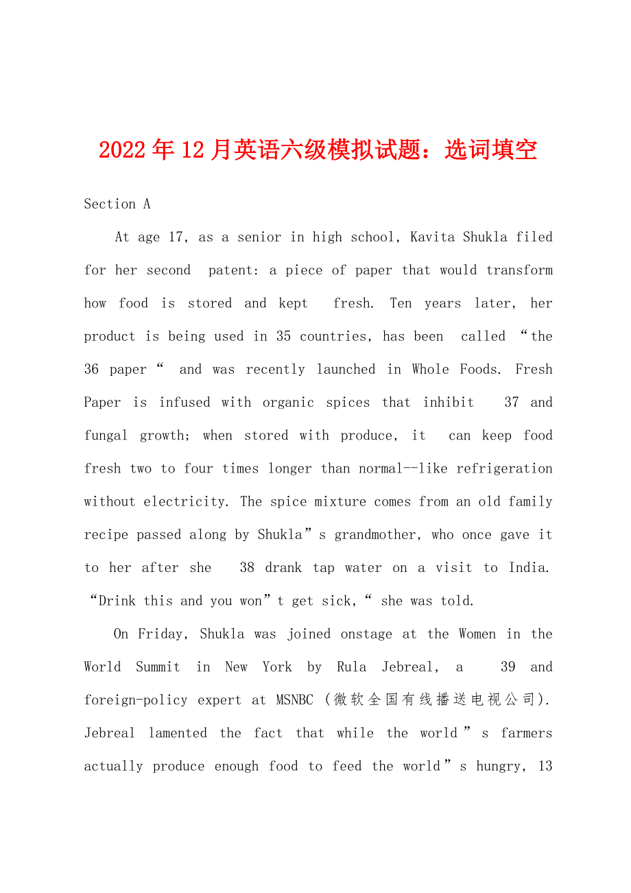 2022年12月英语六级模拟试题选词填空.docx_第1页