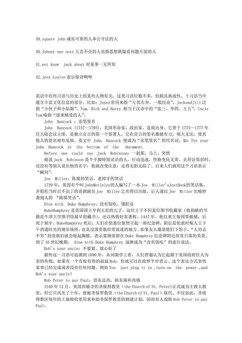 带人名的英语习语215570956.doc_第5页