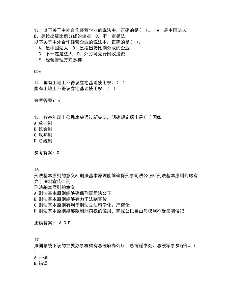 东北师范大学21春《外国法制史》在线作业二满分答案1_第5页