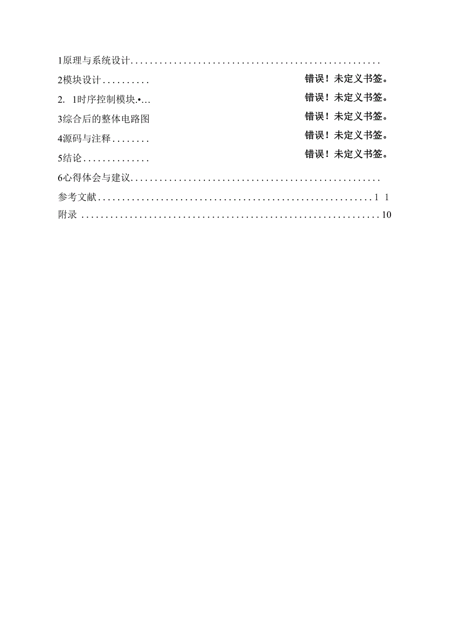 空调系统有限状态自动机论文_第2页