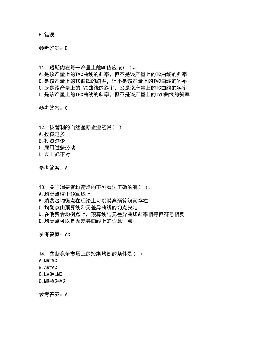 南开大学21春《初级微观经济学》离线作业一辅导答案69_第3页