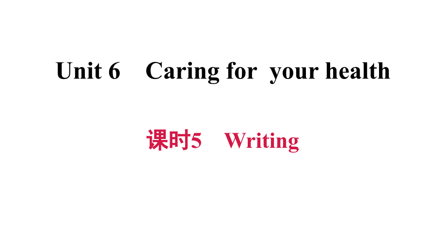 牛津深圳版九年级下册英语课件 Unit 6 课时5 Writing_第1页