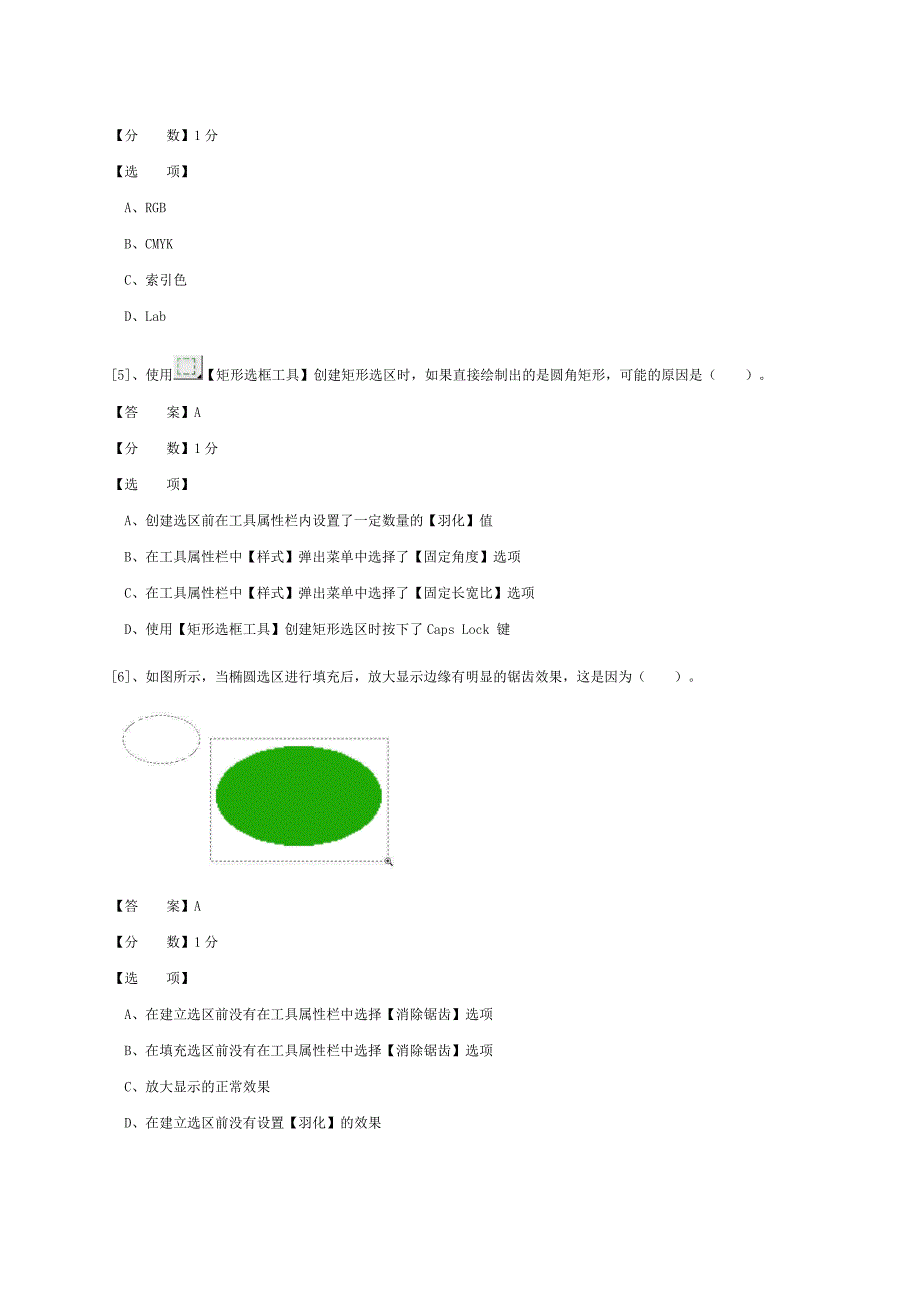 photoshop预赛试题.doc_第2页