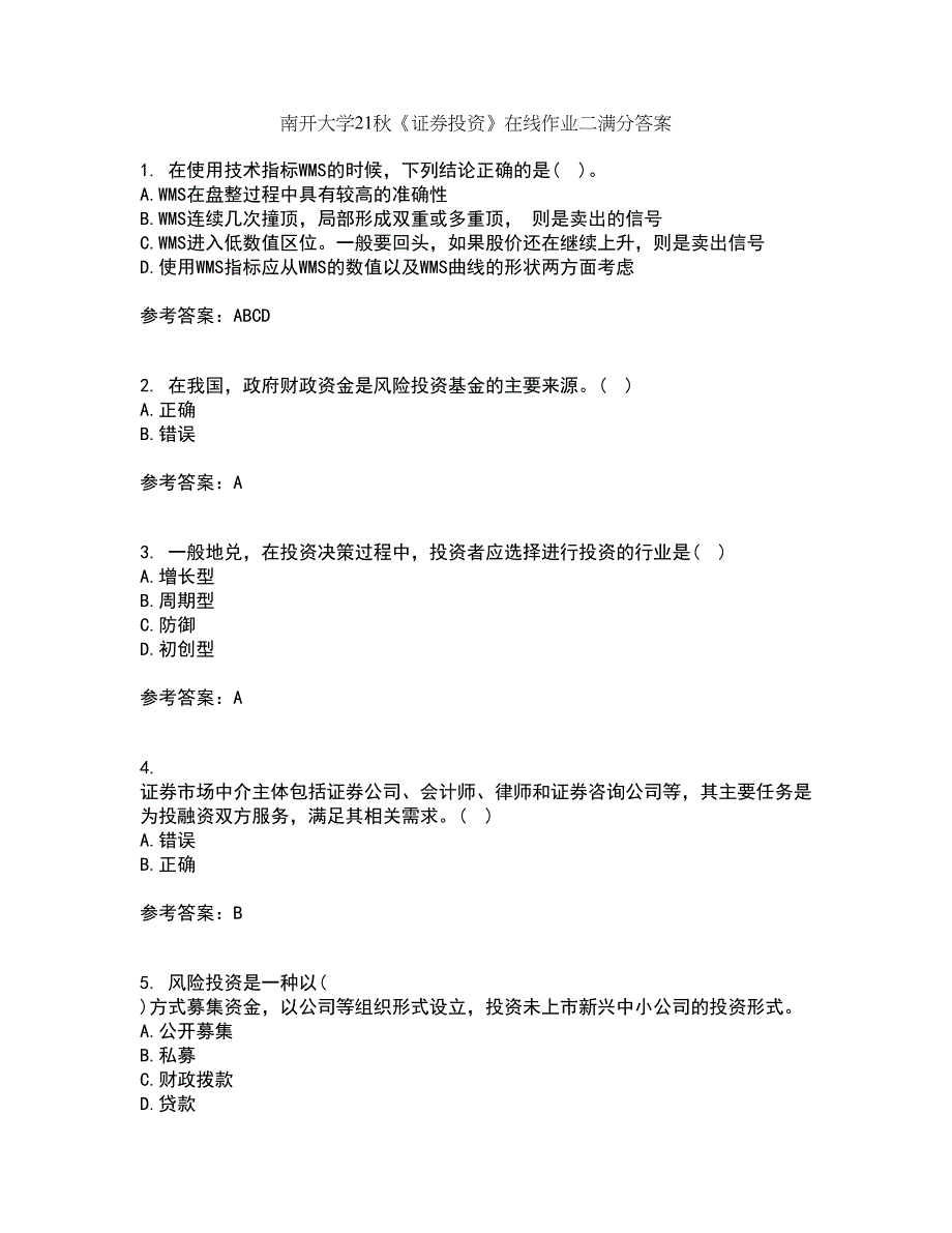 南开大学21秋《证券投资》在线作业二满分答案45_第1页