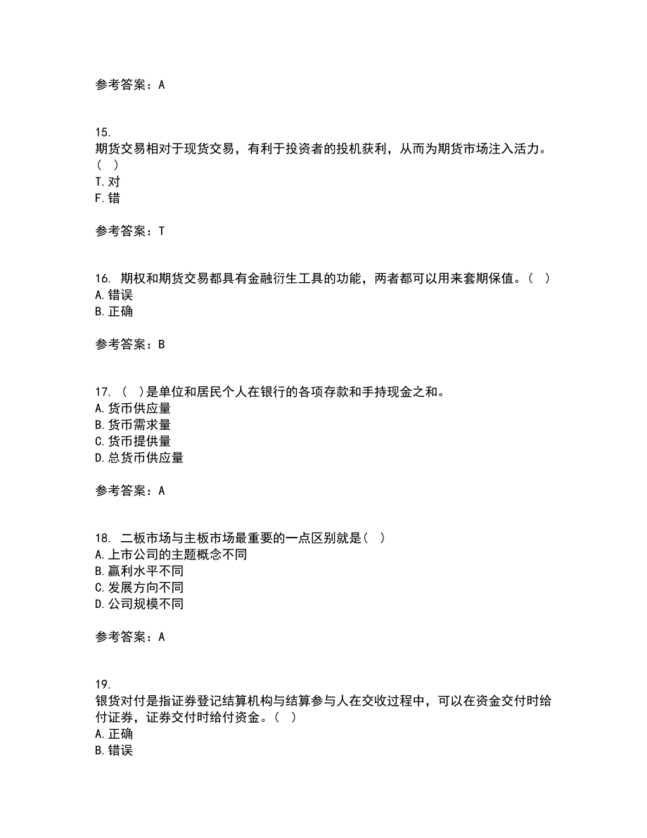 南开大学21秋《证券投资》在线作业二满分答案45_第4页