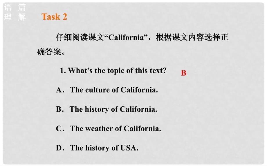 高中英语 Unit 1 第一学时 Reading and Comprehension课件 新人教版选修8_第5页