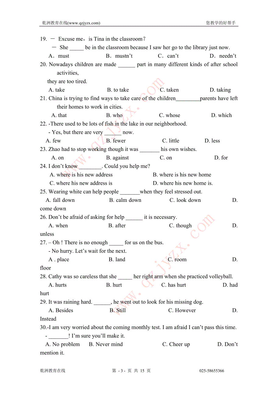 2013年中考英语模拟试卷16_第3页