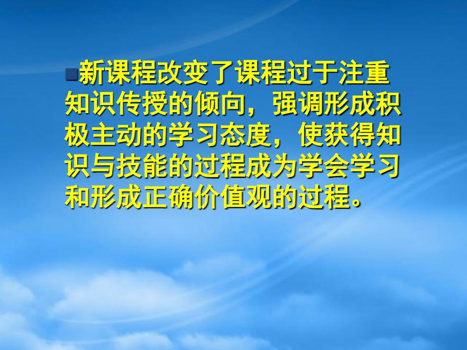 高一物理教学体会新课标中学物理老师培训材料新课标人教_第3页