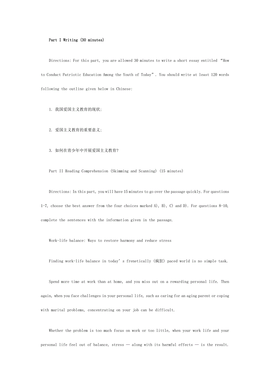 12月英语四级考试模拟题及答案(6).doc_第1页