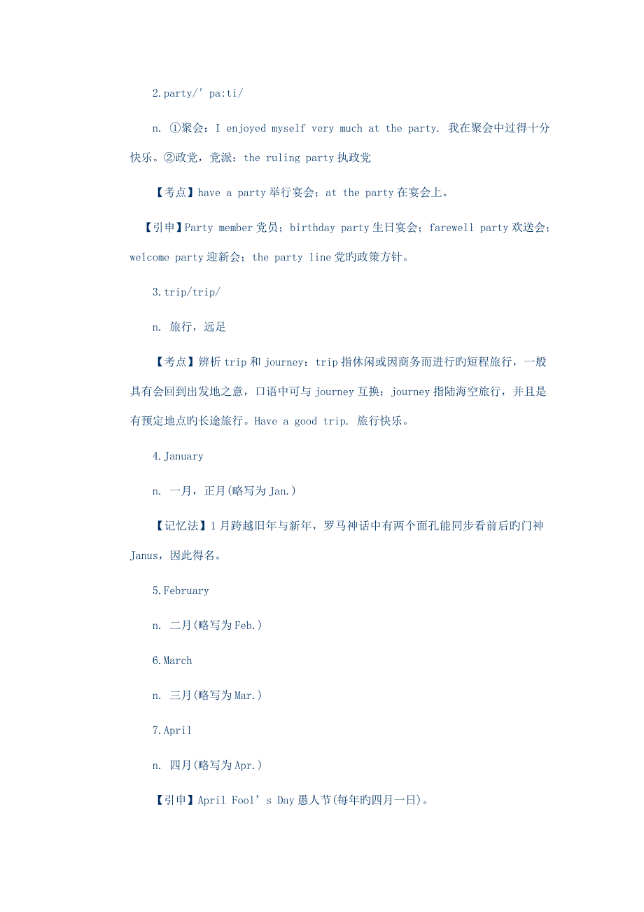 七年级英语上册教案及典型例题人教新目标版(6)_第2页