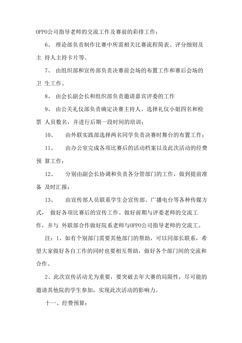 个人工作失误检讨书_第4页