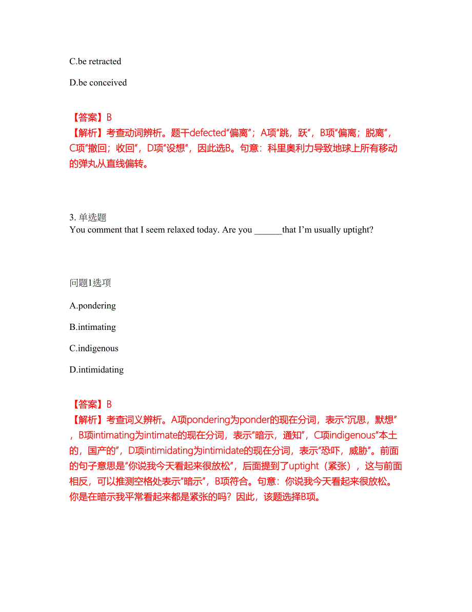 2022年考博英语-国防科技大学考前拔高综合测试题（含答案带详解）第113期_第2页