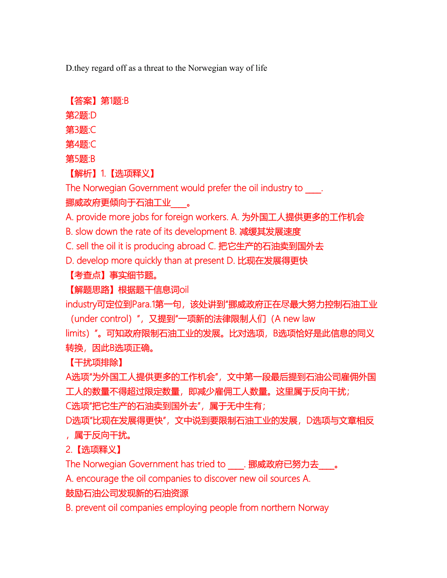 2022年考博英语-黑龙江大学考前模拟强化练习题63（附答案详解）_第3页