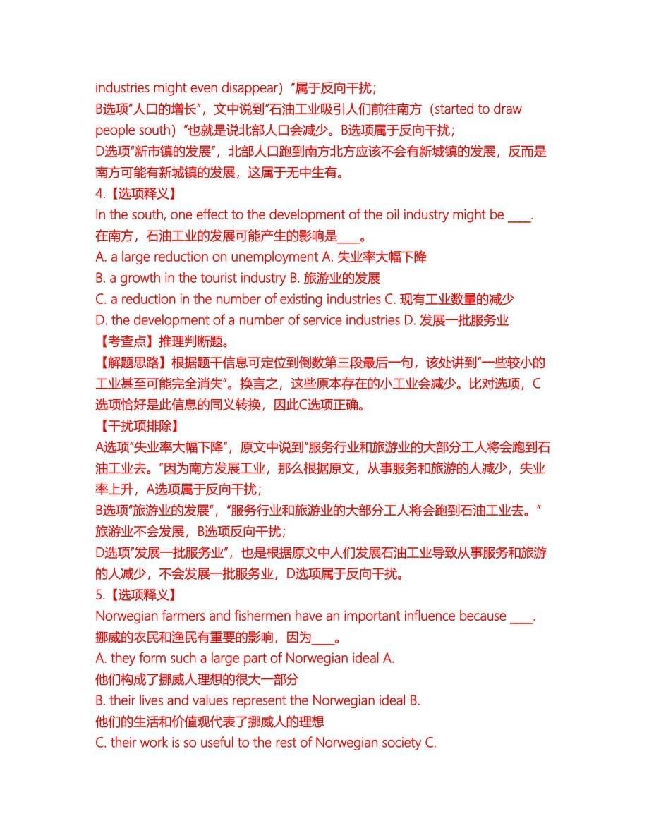 2022年考博英语-黑龙江大学考前模拟强化练习题63（附答案详解）_第5页