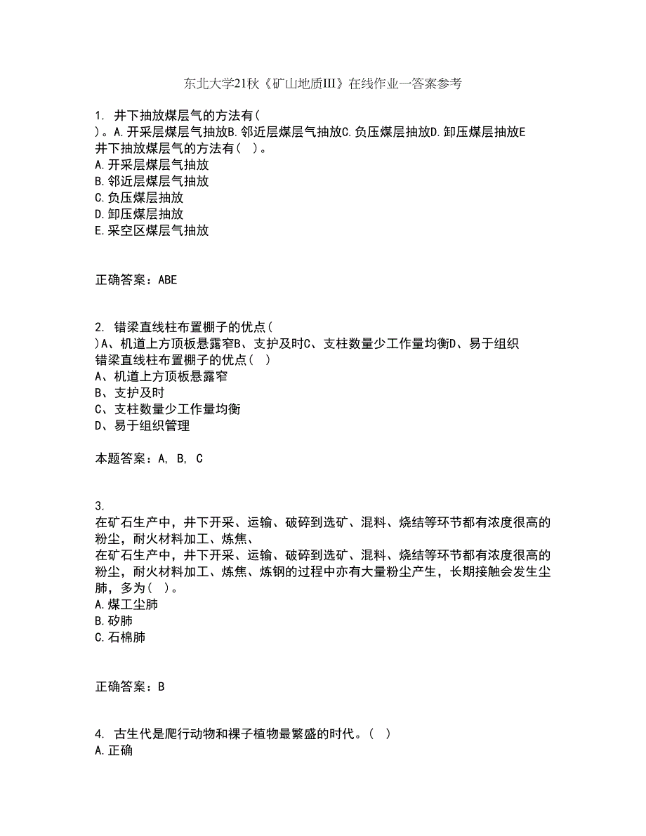 东北大学21秋《矿山地质III》在线作业一答案参考5_第1页