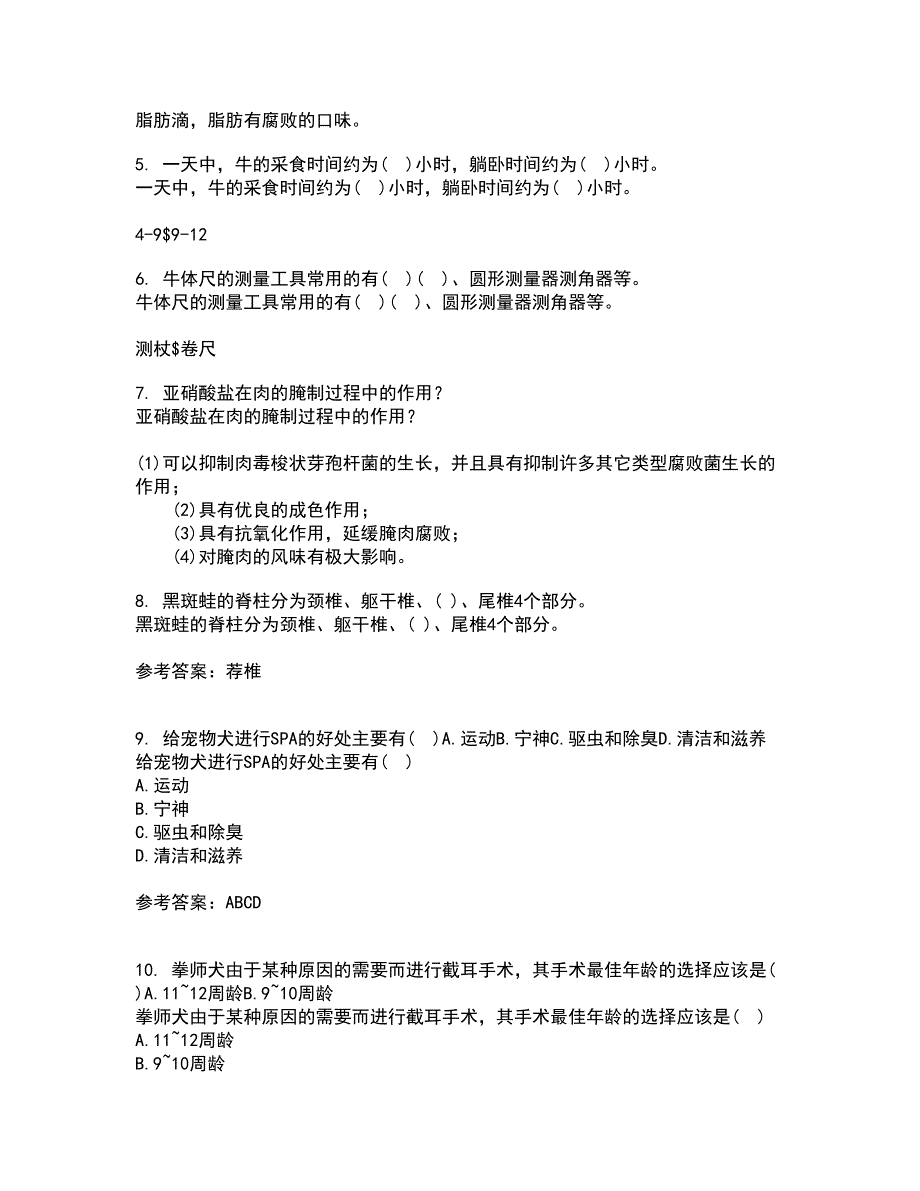 川农21春《动物生产新技术与应用》离线作业1辅导答案84_第2页