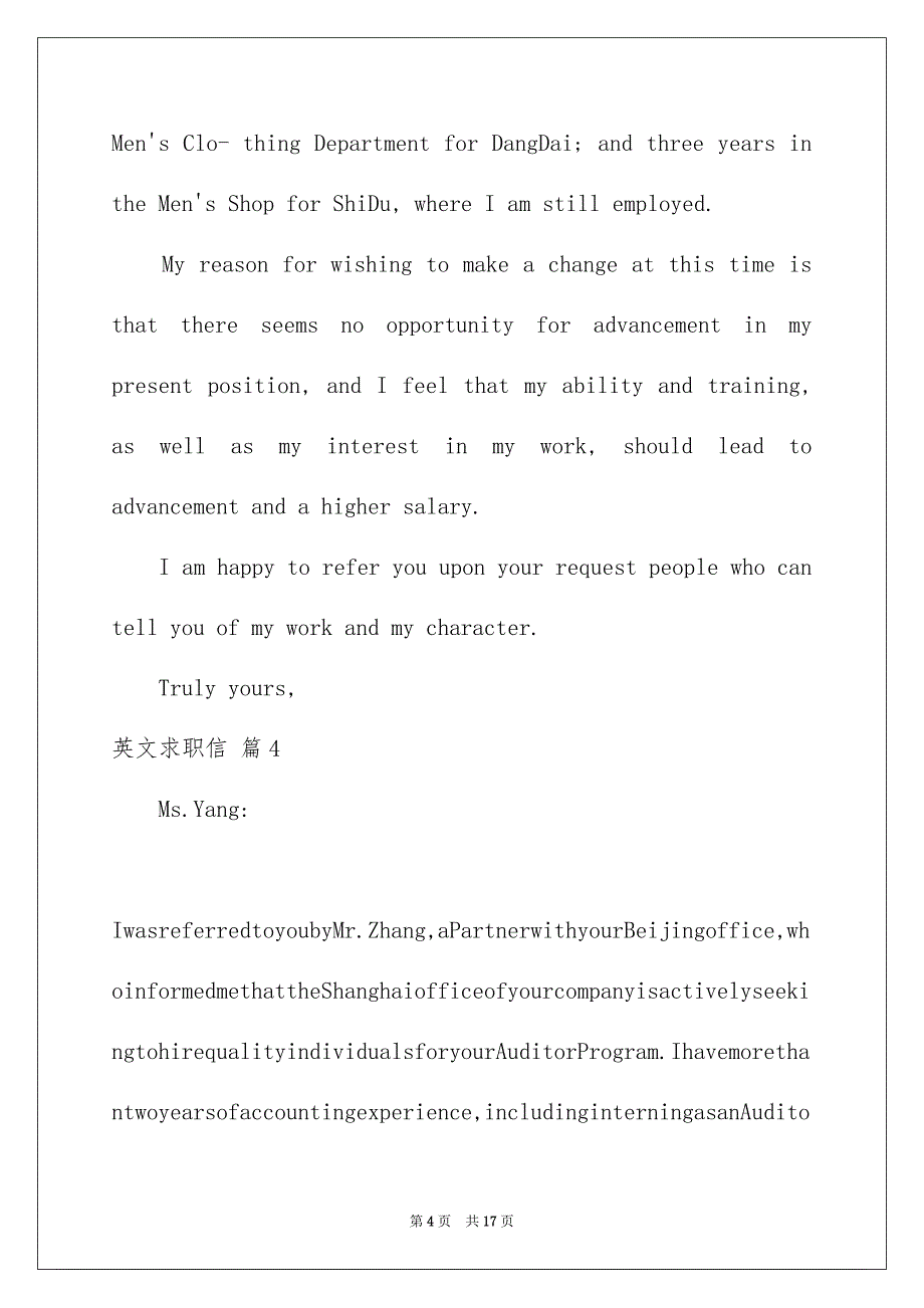 精选英文求职信集合十篇_第4页