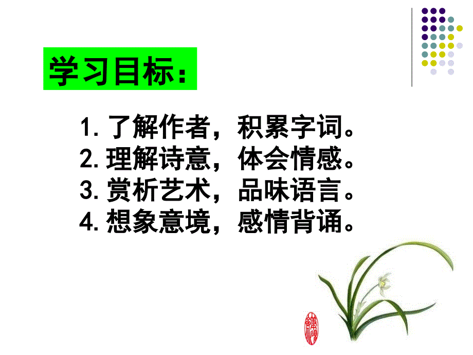 《渡荆门送别》ppt课件_第2页