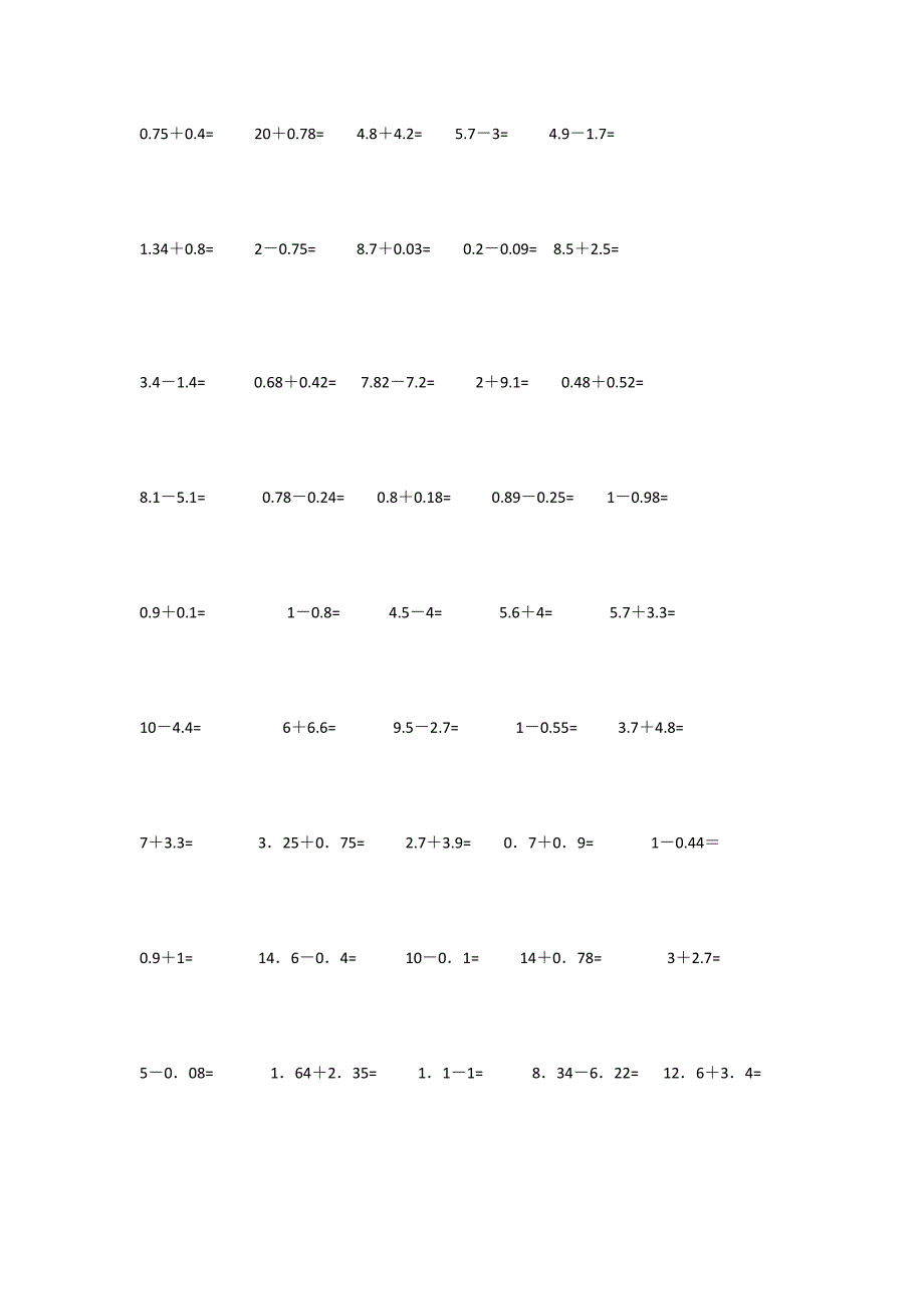 四年级小数加减法计算题_第1页