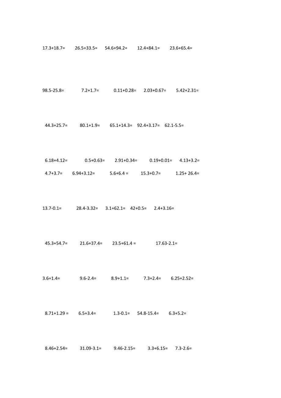 四年级小数加减法计算题_第3页