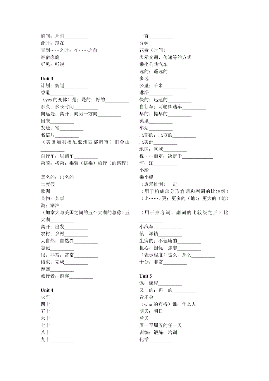 八年级上册英语黑体单词词组默写_第2页