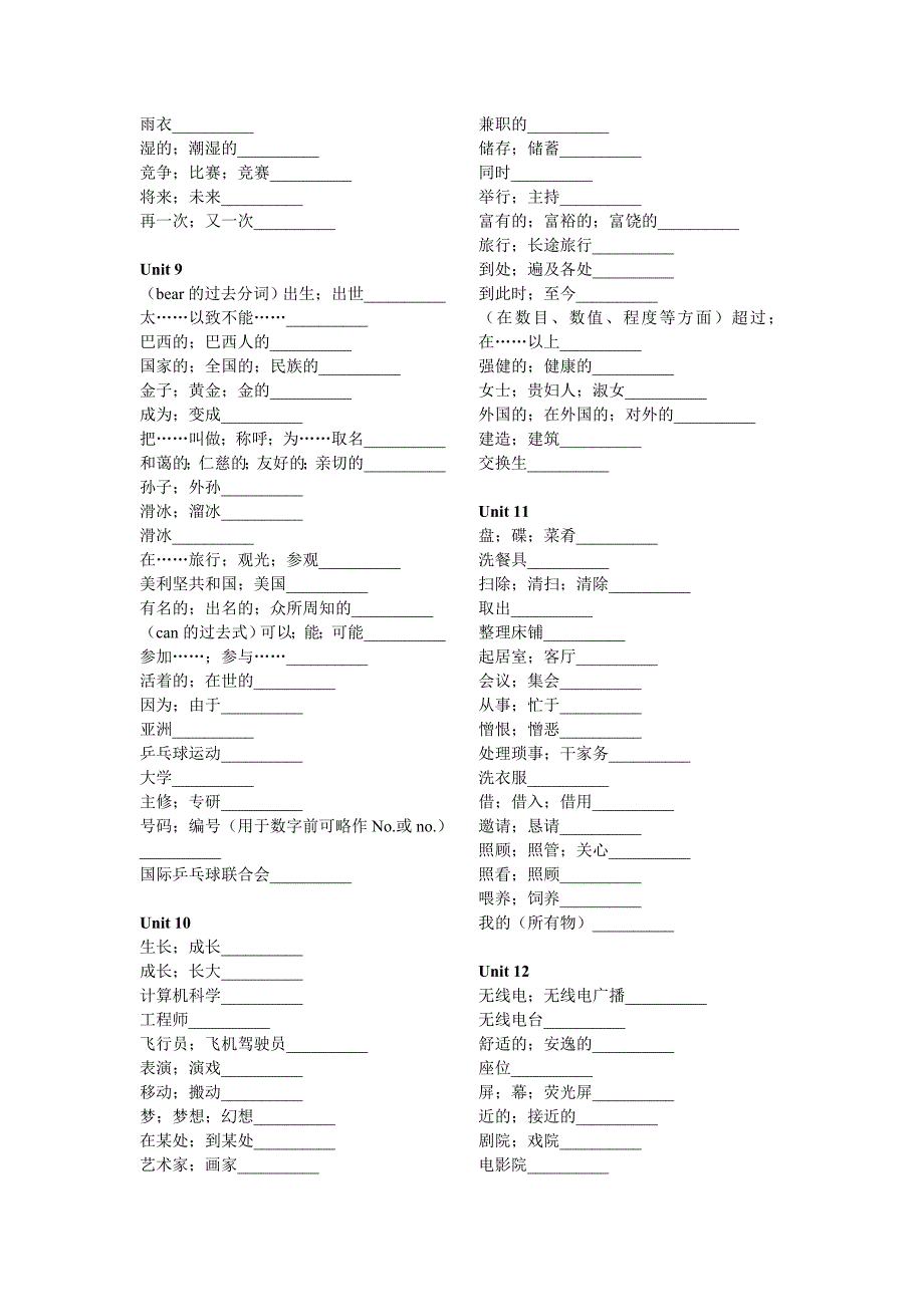 八年级上册英语黑体单词词组默写_第4页