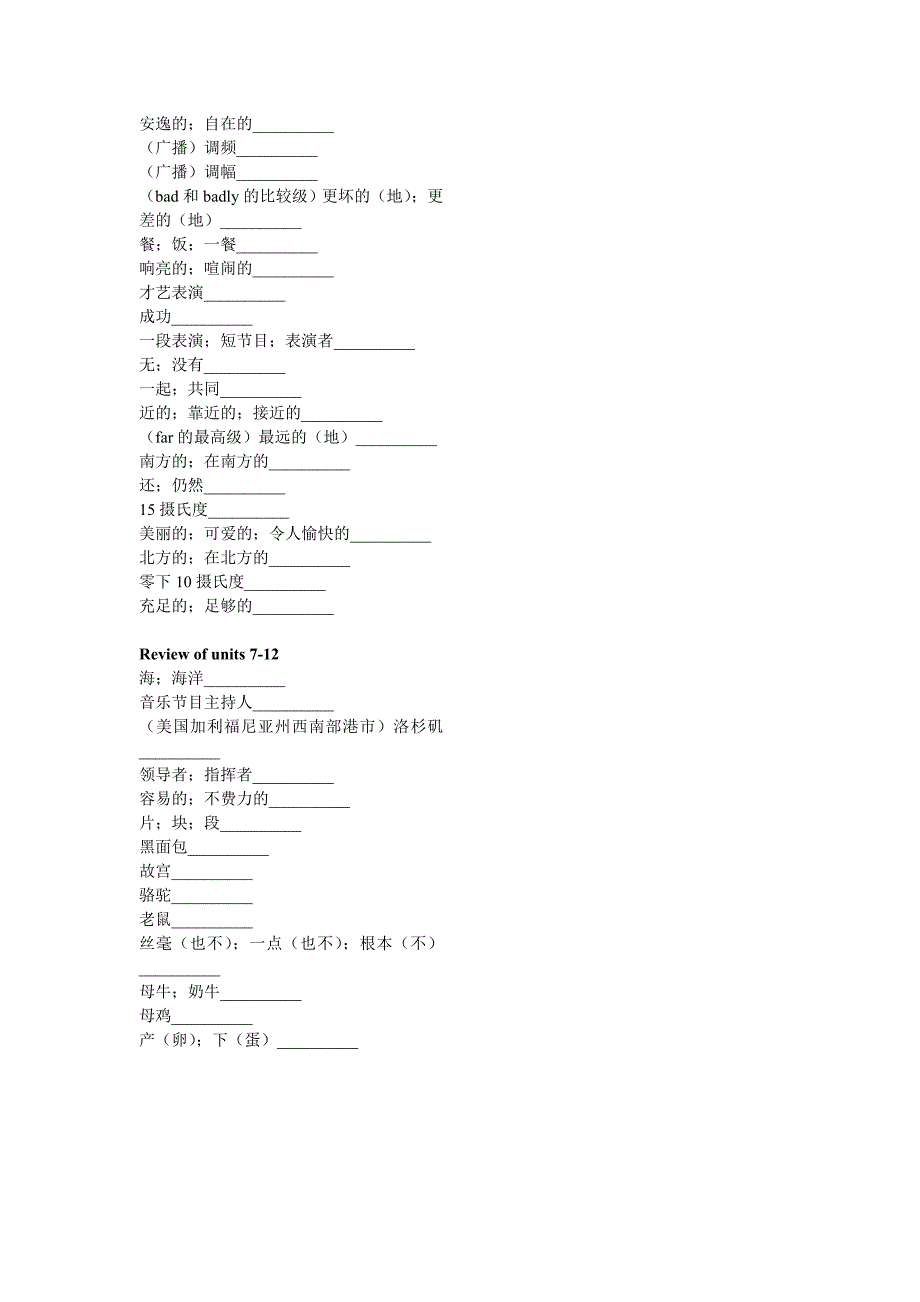 八年级上册英语黑体单词词组默写_第5页