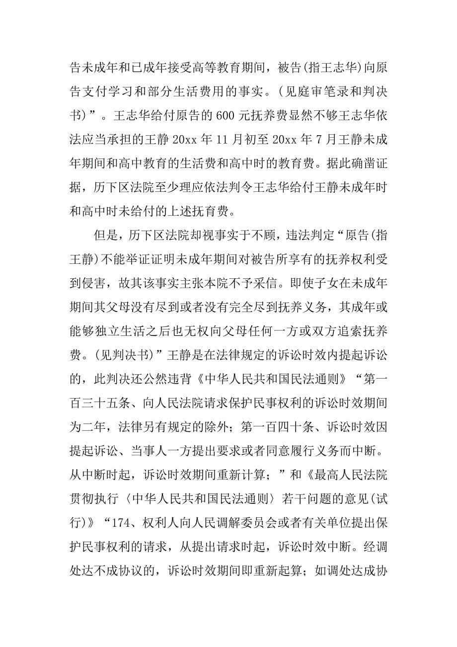 2019法官自行回避申请书.docx_第5页