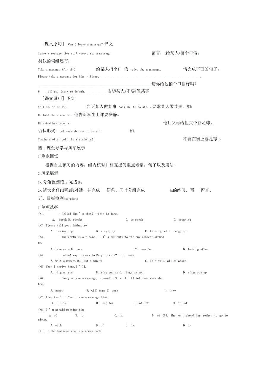 Unit2Topic3MustwedoexercisetopreventthefluSectionB导学案无答案仁爱版_第4页