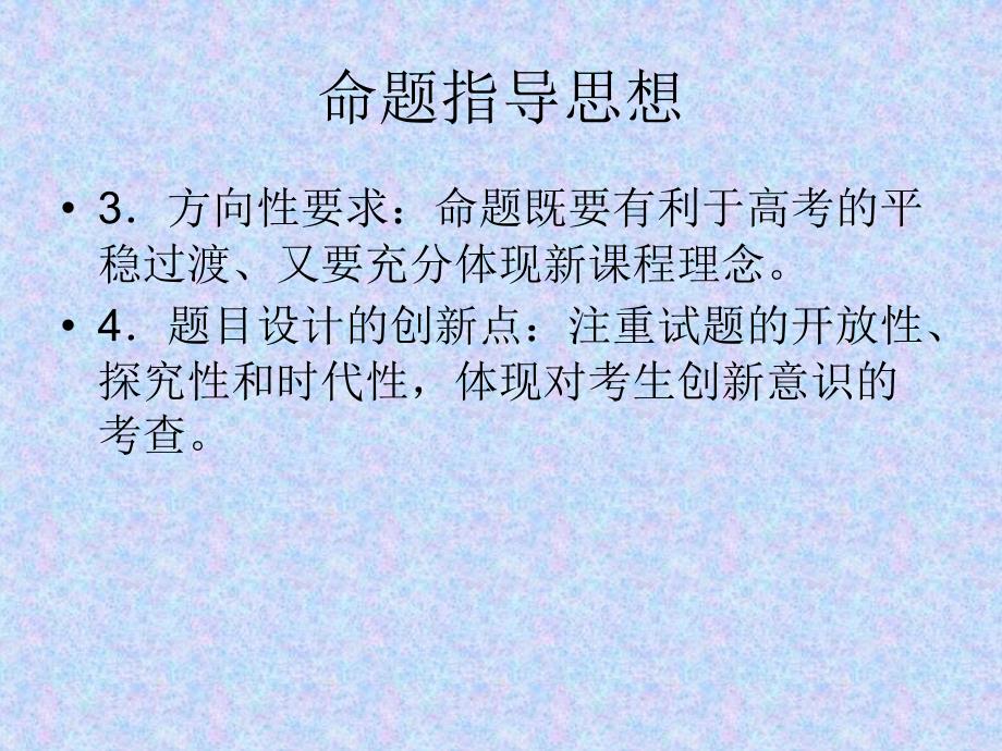 必考内容分析_第4页