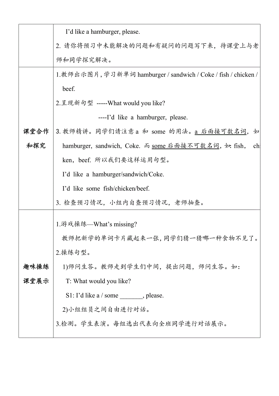 最新湘少版英语五年级上册导学案全册_第2页