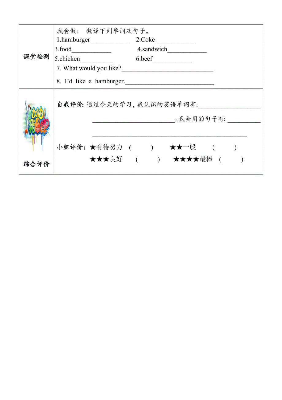 最新湘少版英语五年级上册导学案全册_第3页