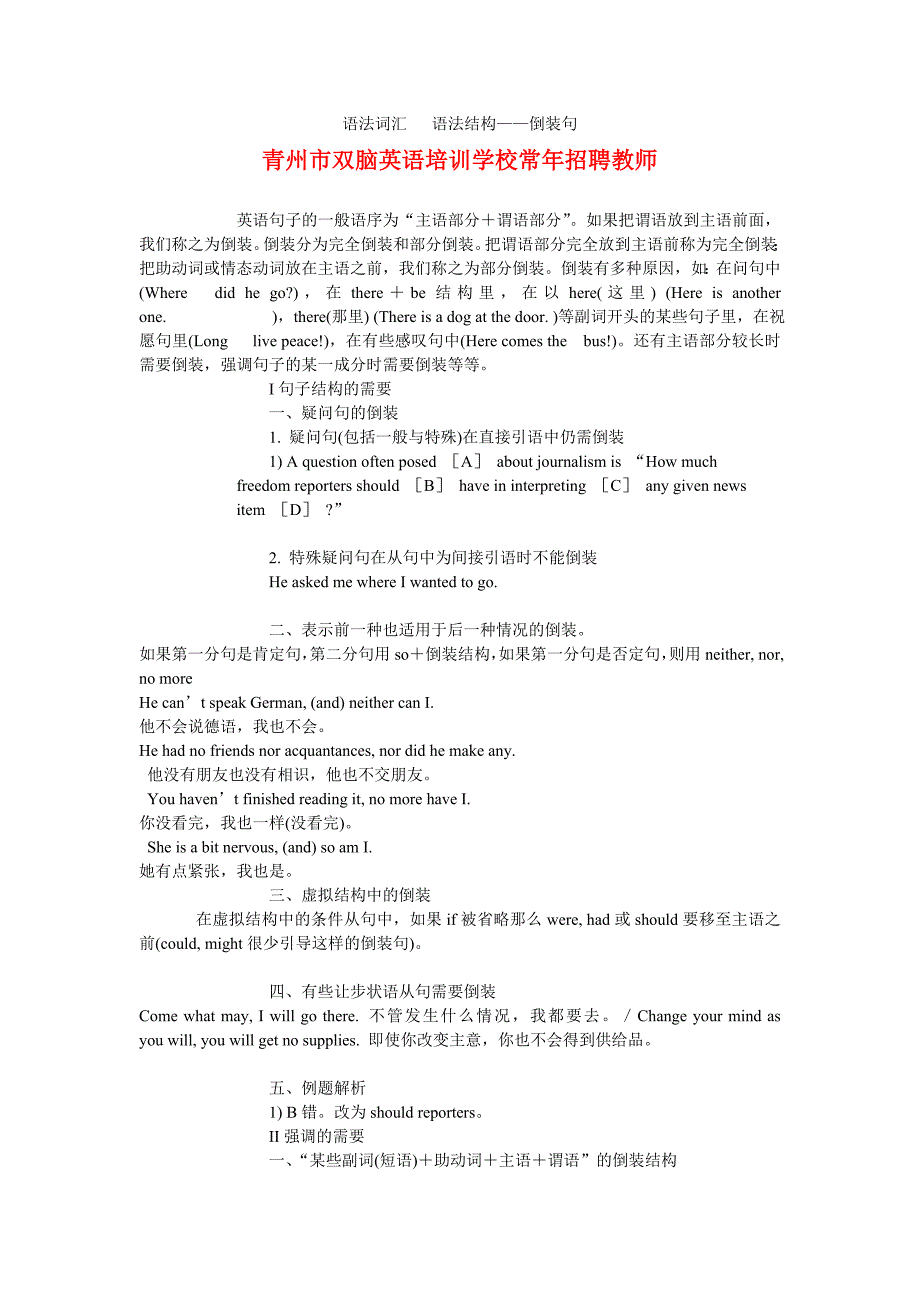 双脑英语网站学习内容之二.doc_第1页