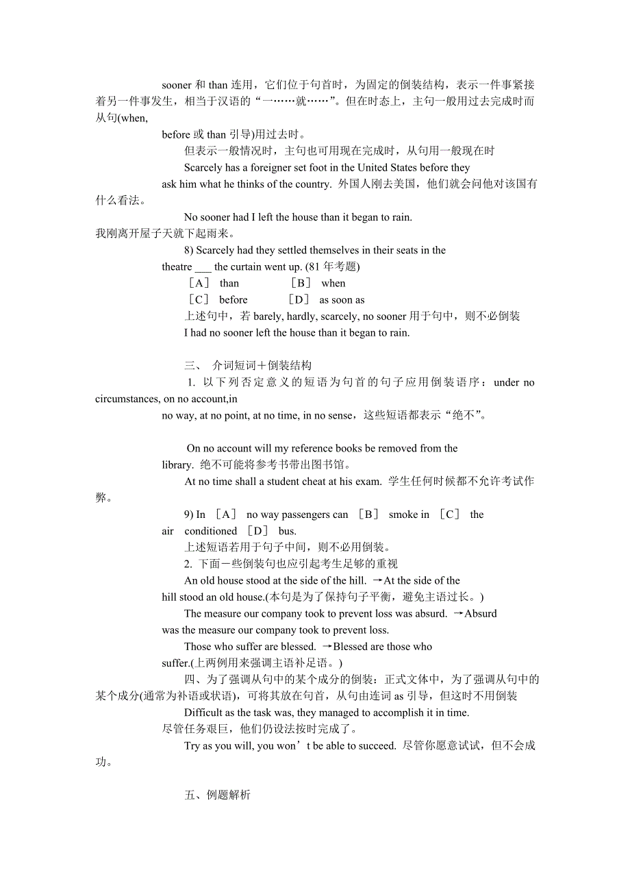 双脑英语网站学习内容之二.doc_第3页