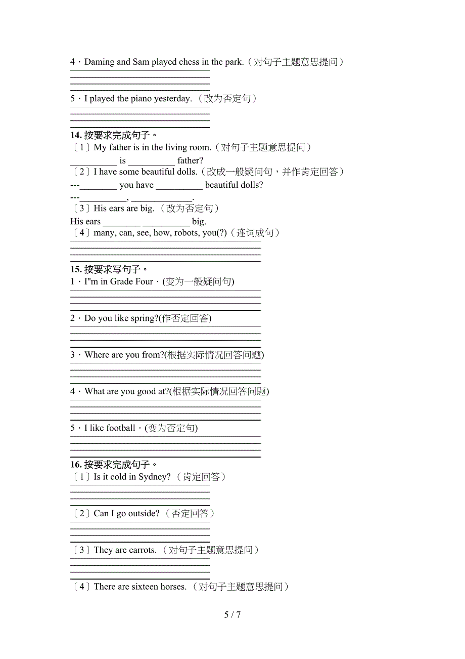 四年级冀教版下册英语按要求写句子专项过关题_第5页