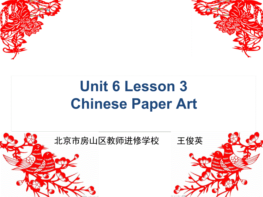 北师大版高中英语模块2Unit6Lesson3课件王俊英_第1页
