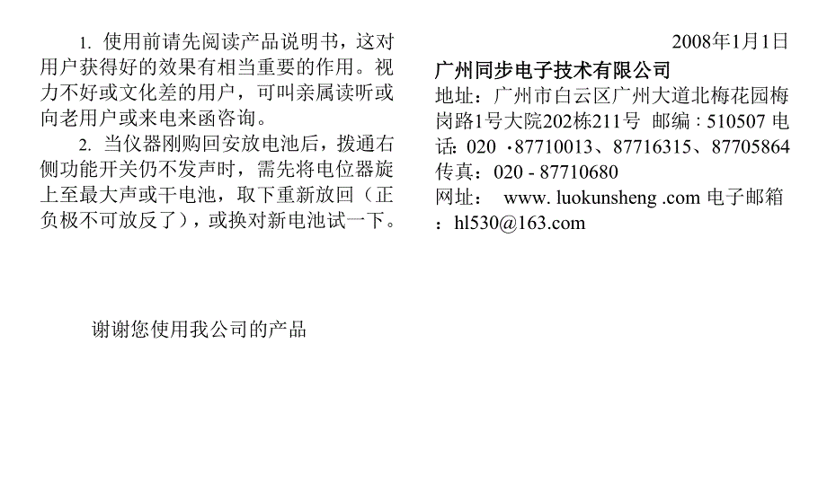 全息61水处理仪_第4页