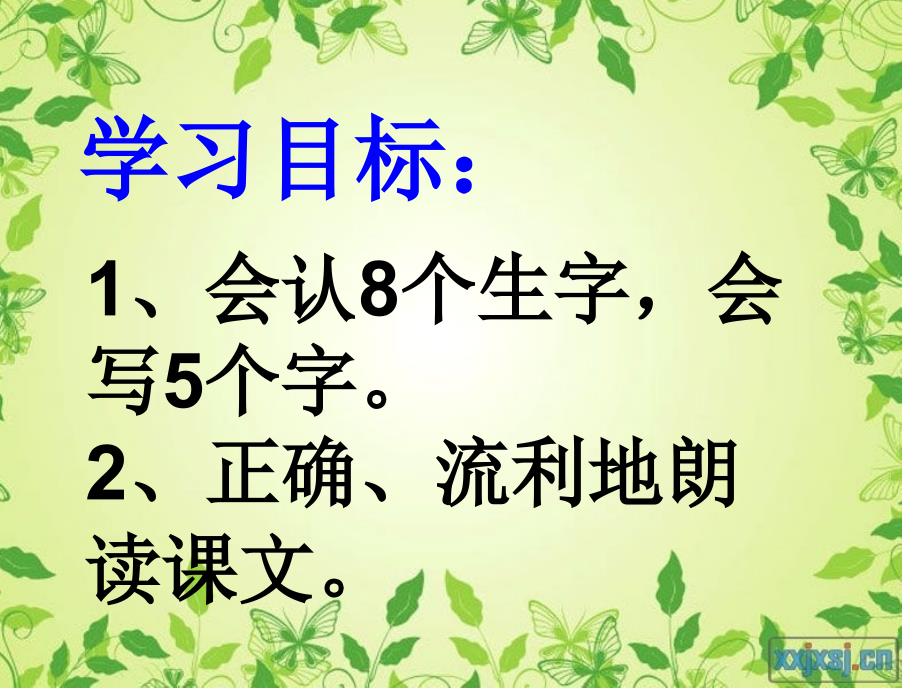 《我选我》课件_第2页